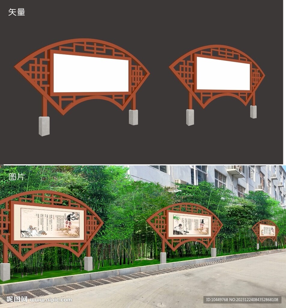 宣传栏