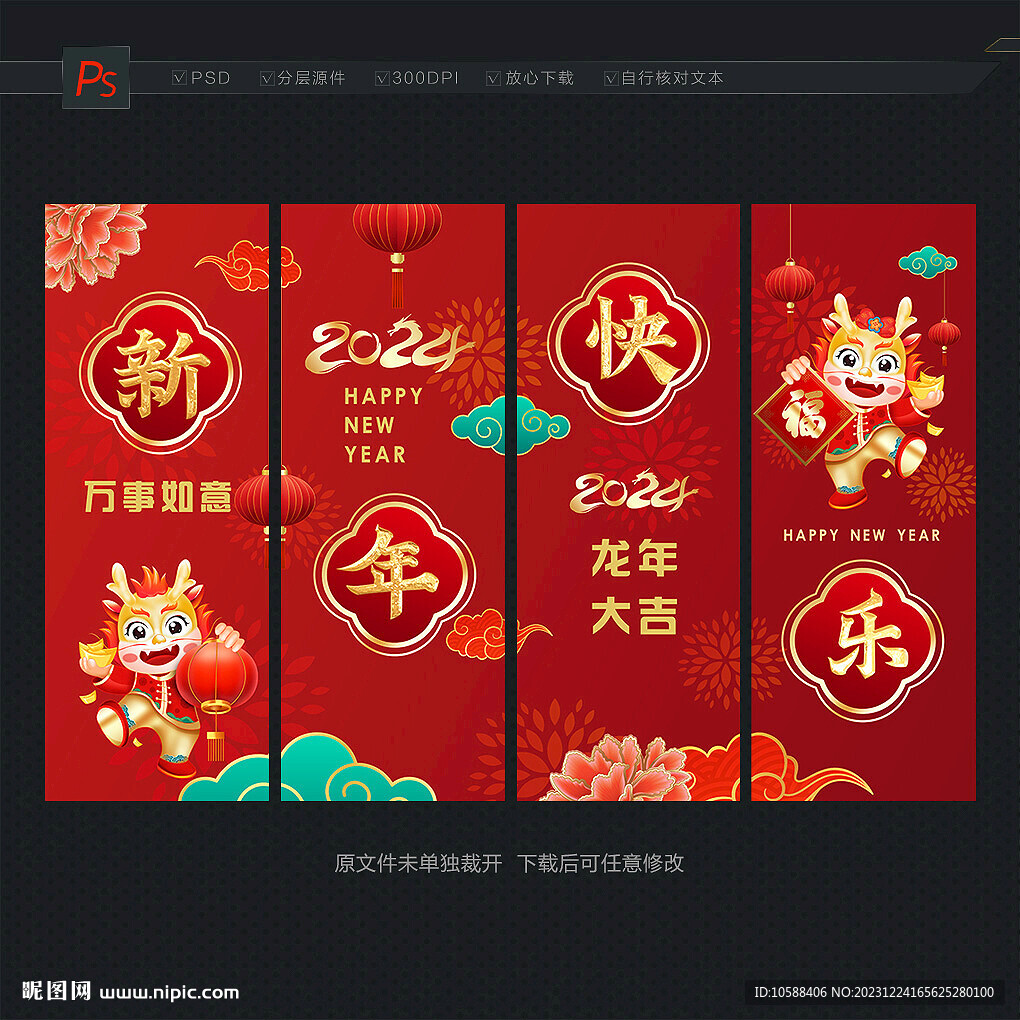 新年快乐吊旗