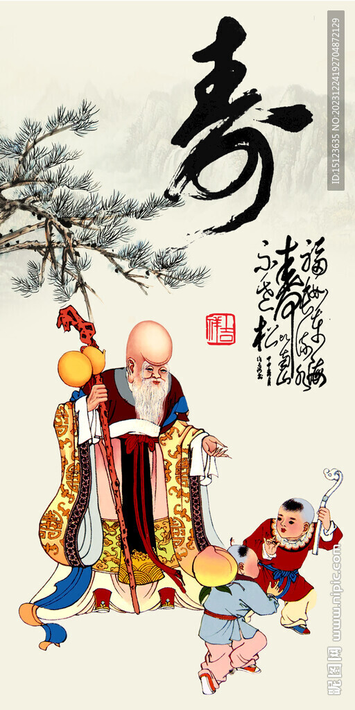 老寿星