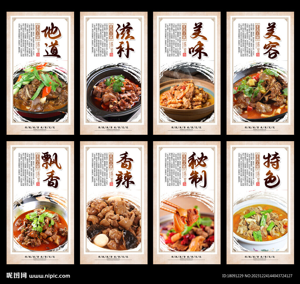 羊肉煲