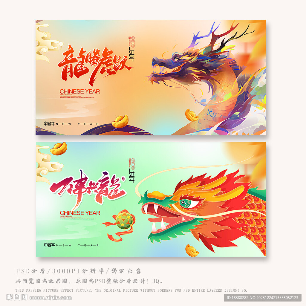 过年