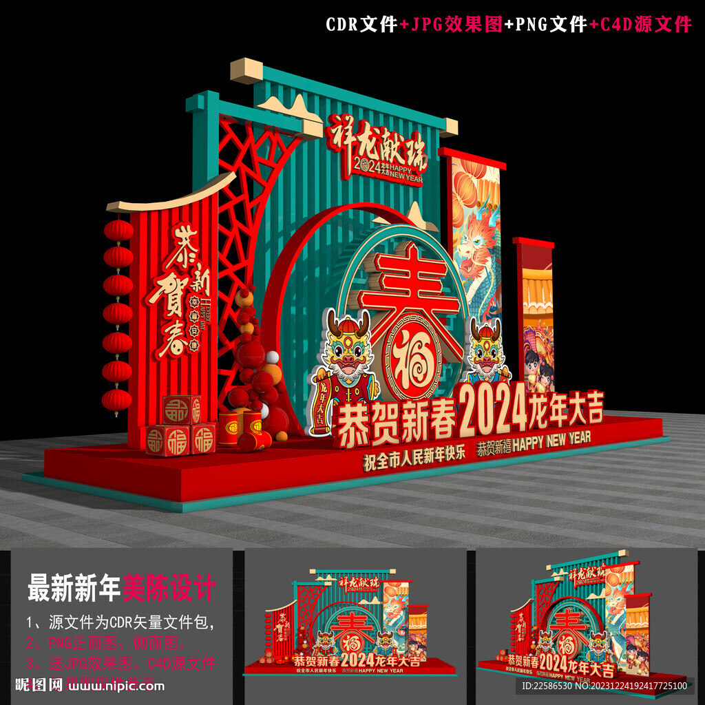2024年美陈