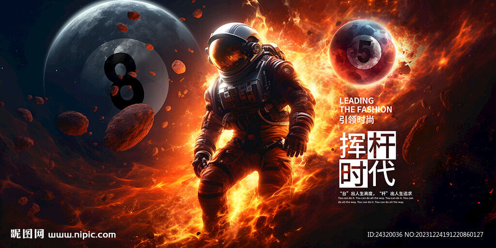 创意台球广告展板壁画背景墙挂画
