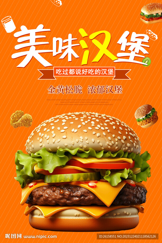 汉堡