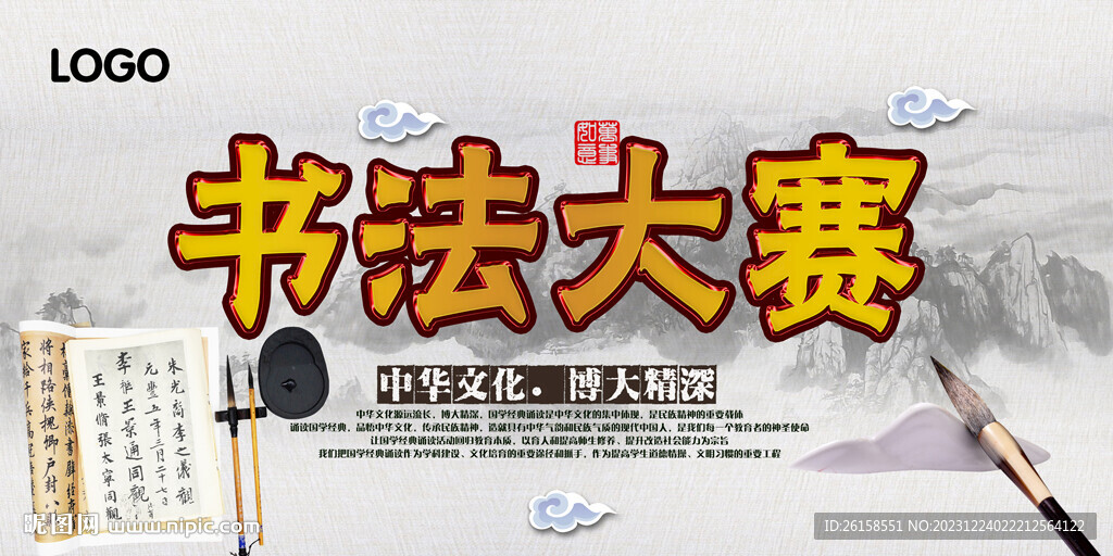 书法