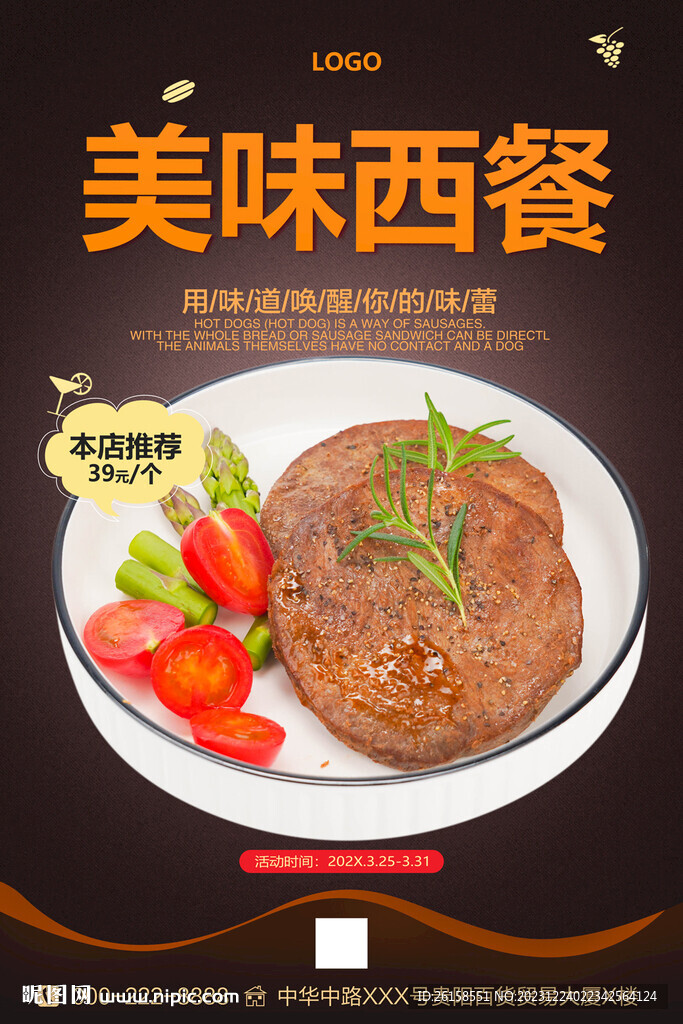 西餐