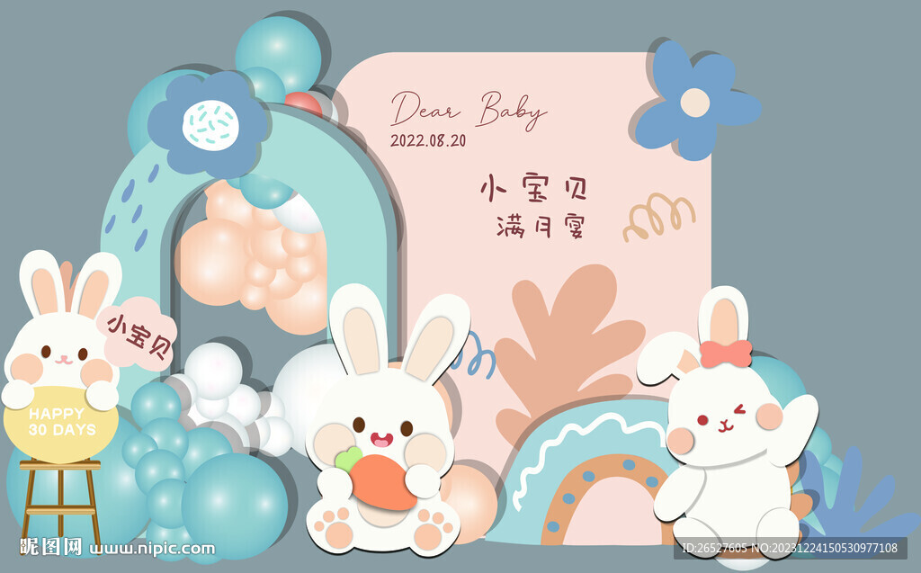 兔子生日宴