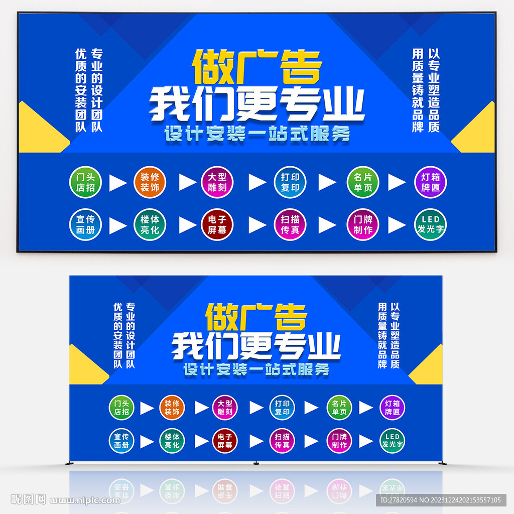 广告店海报