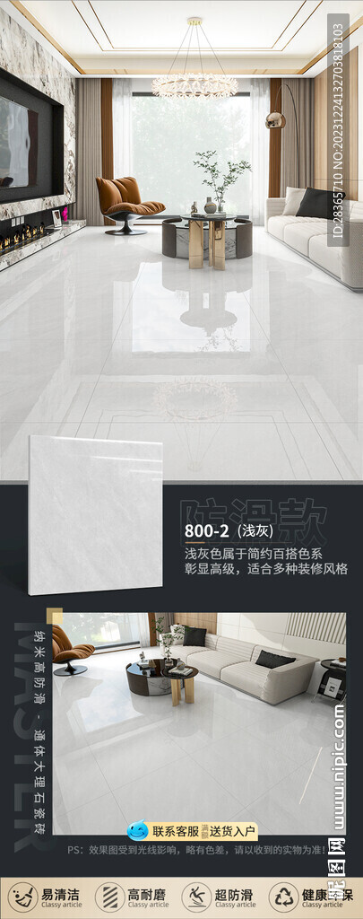 瓷砖详情页