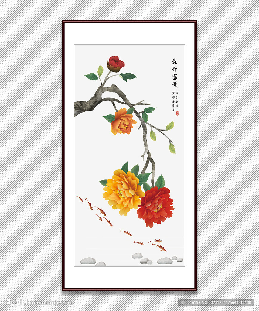 牡丹九鱼图