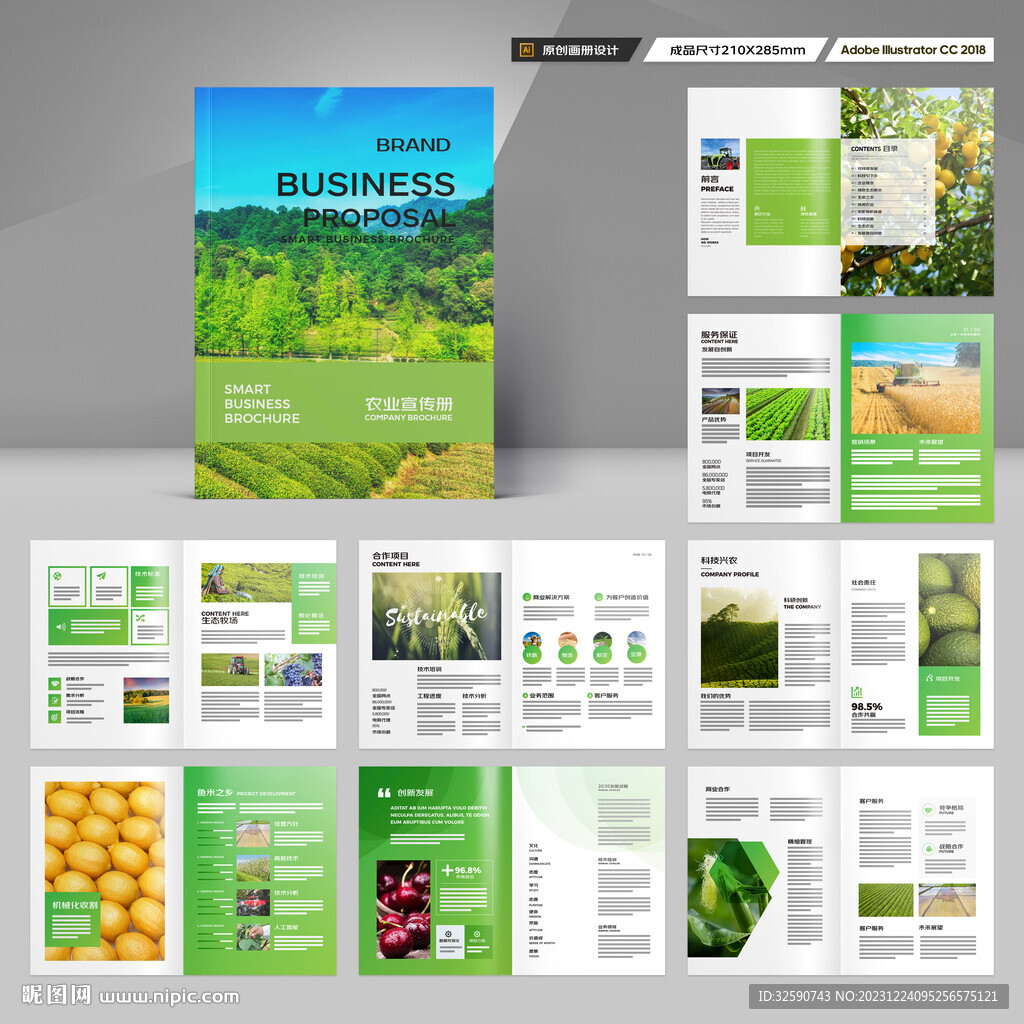 农业合作社画册