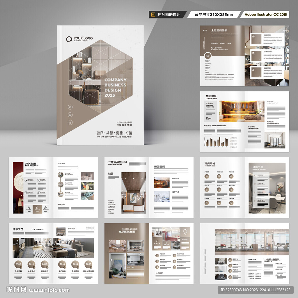 装饰公司宣传册