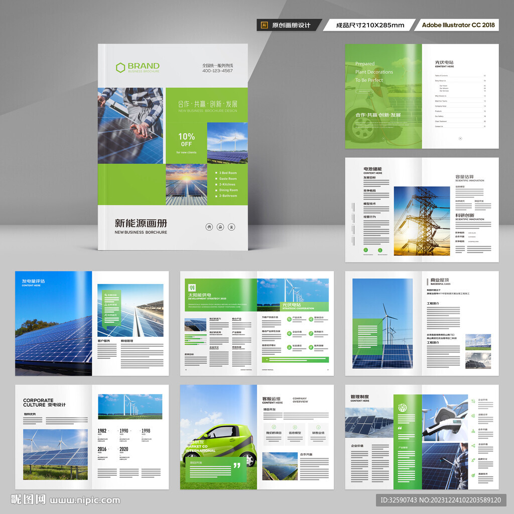 太阳能画册