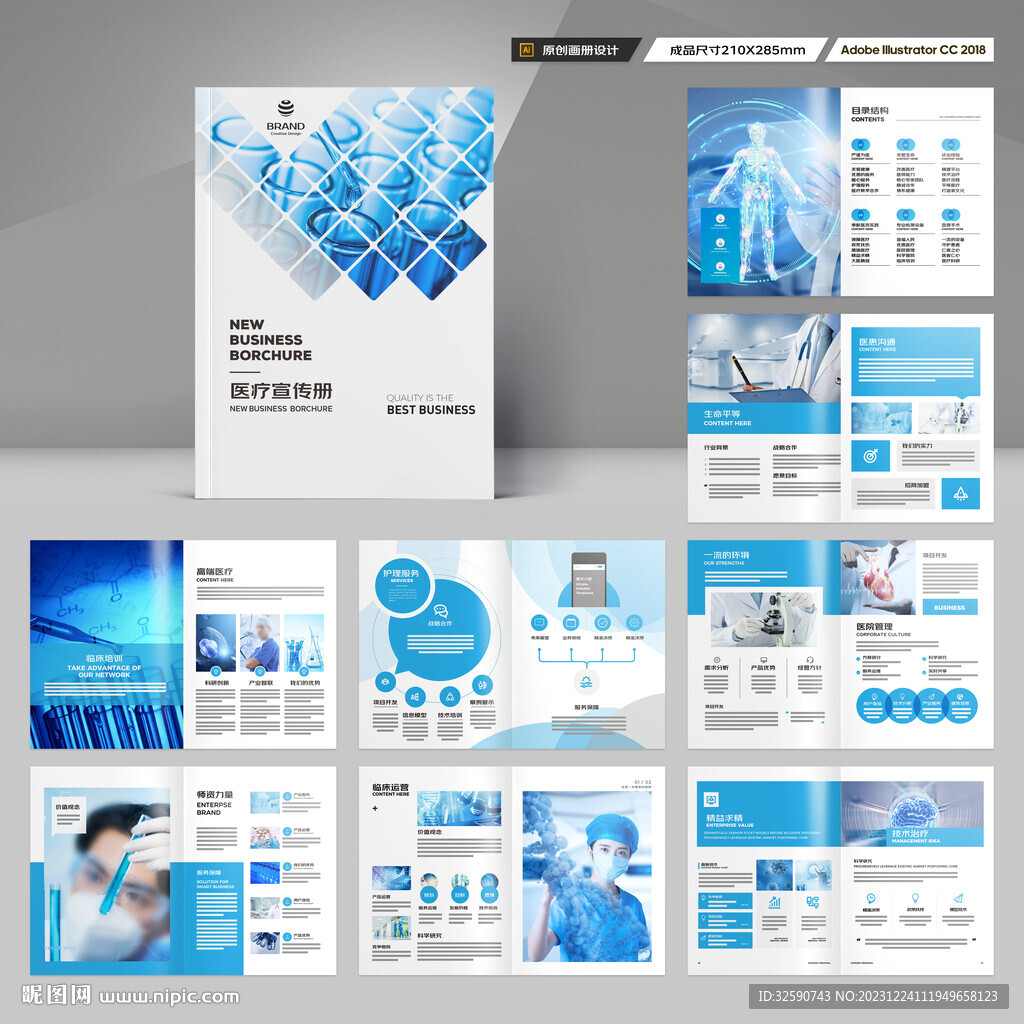 医疗画册