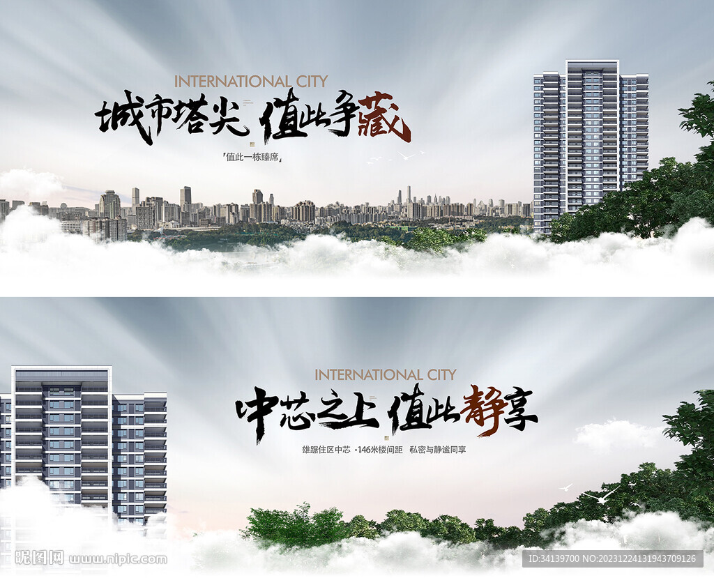地产展板 