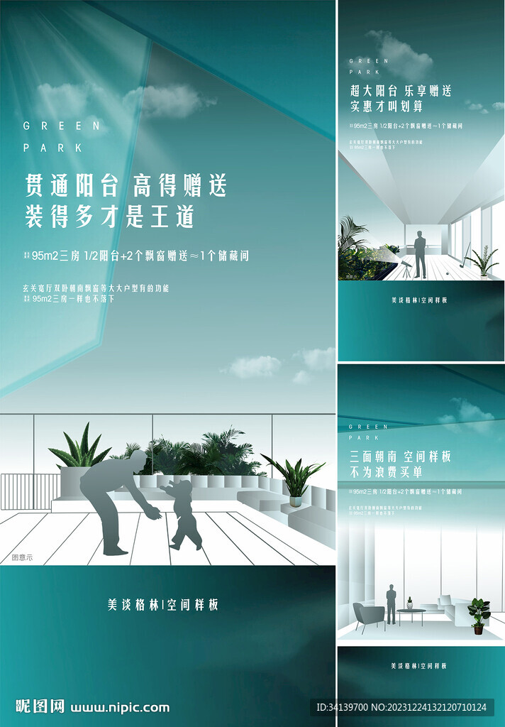 露台 