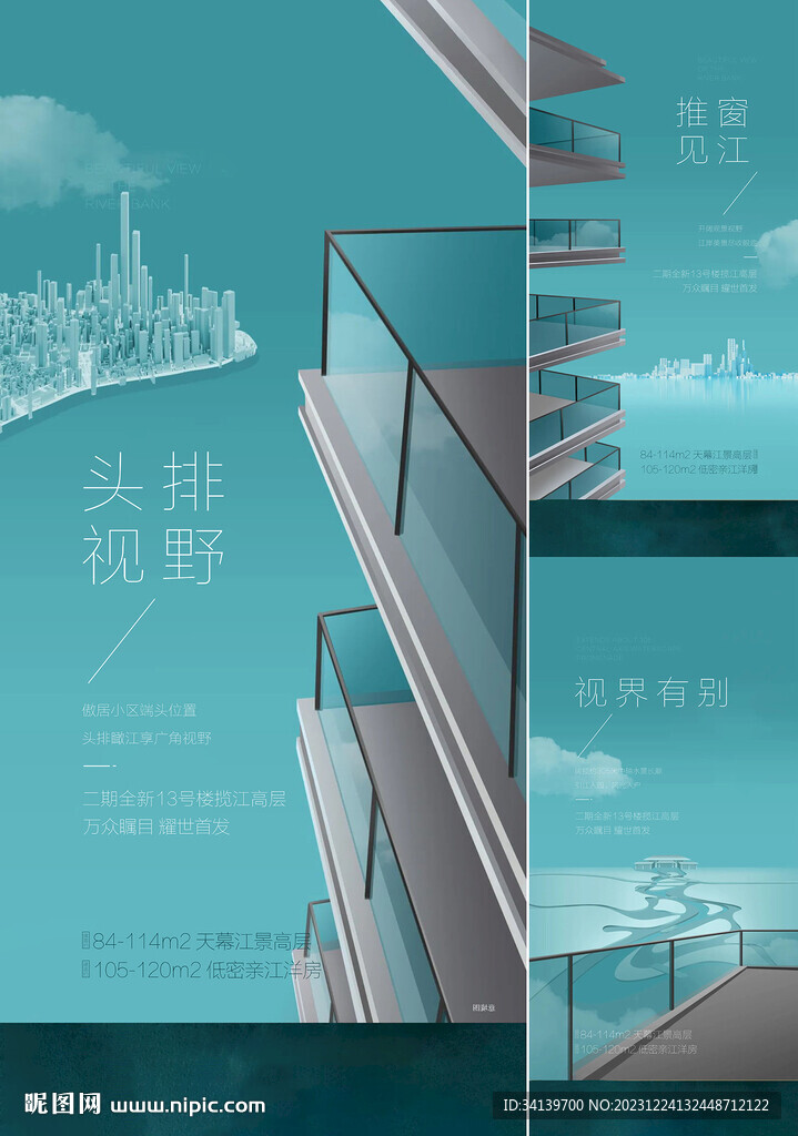 露台 
