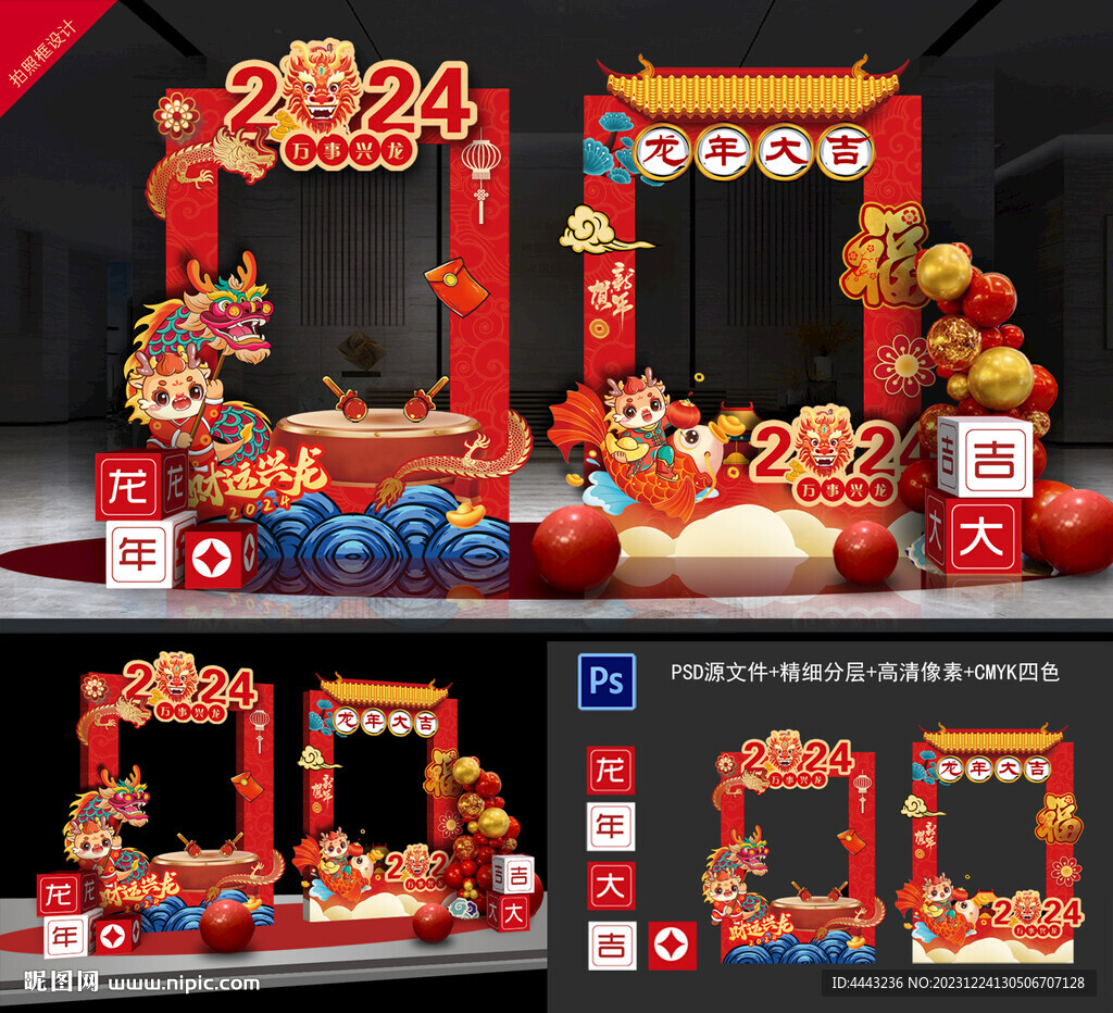 龙年合影框