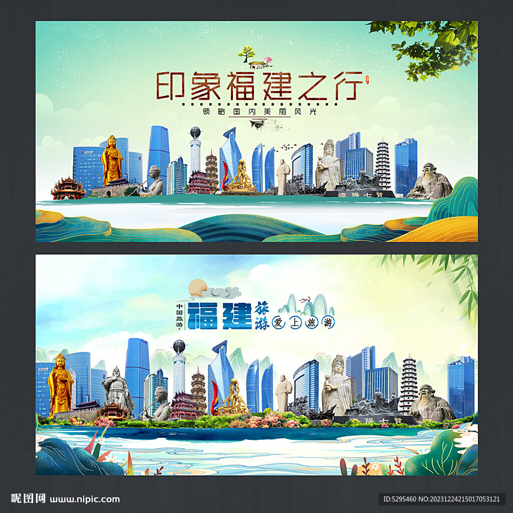 福建