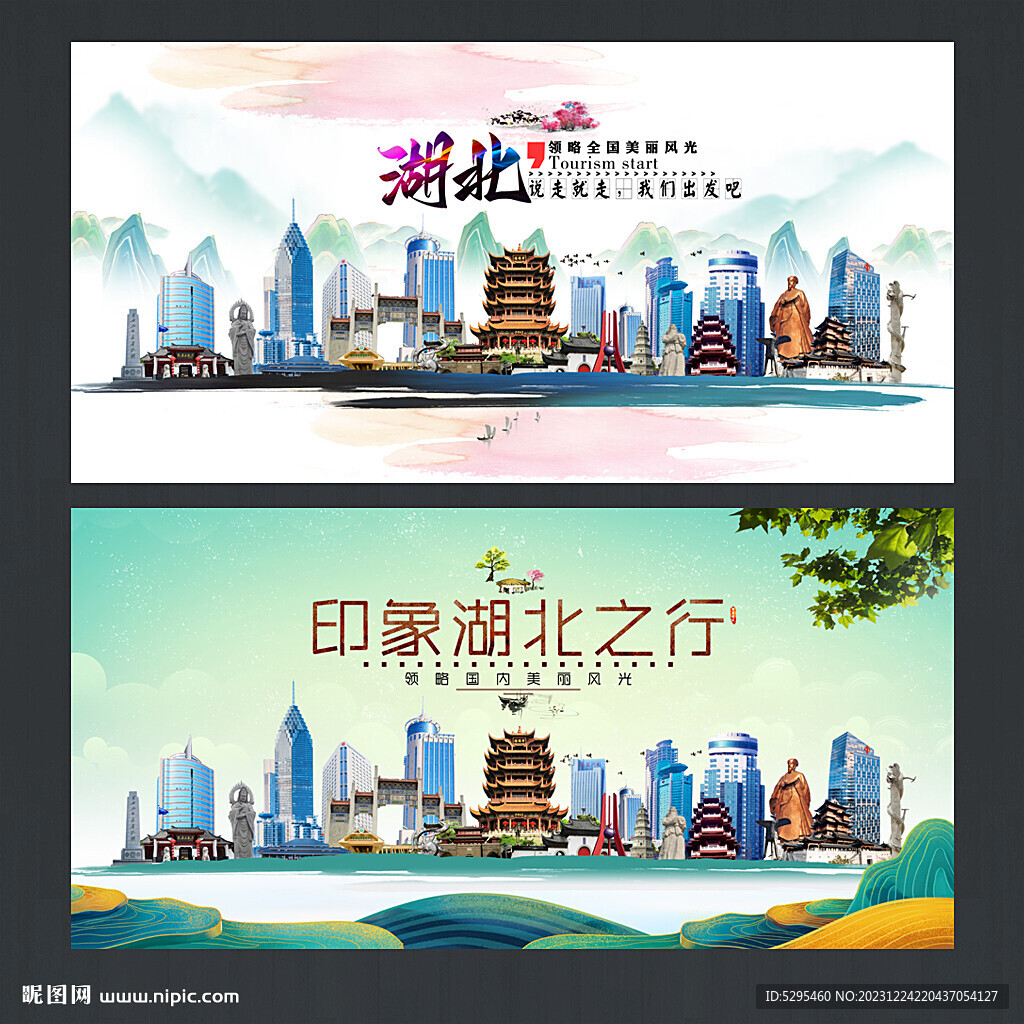 湖北