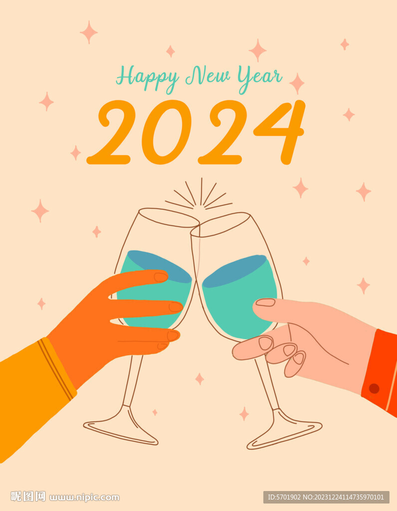 举杯迎接庆祝2024新年