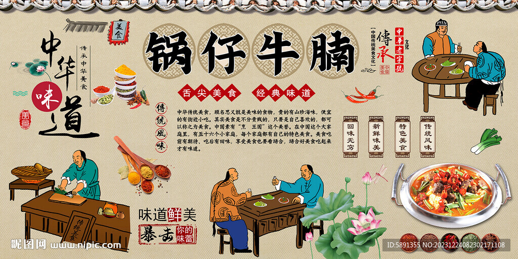 锅仔牛腩