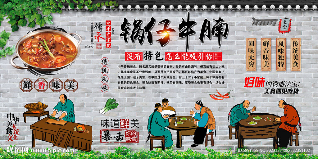 锅仔牛腩