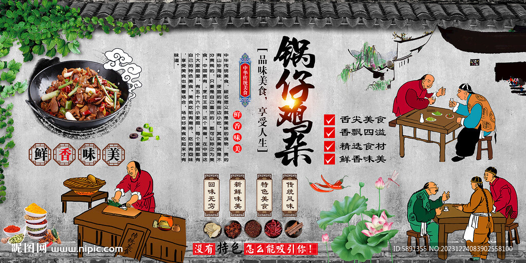 锅仔鸡杂