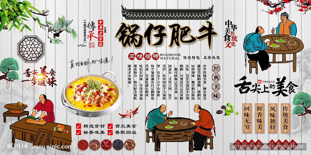 锅仔肥牛
