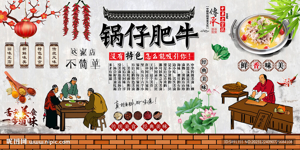 锅仔肥牛