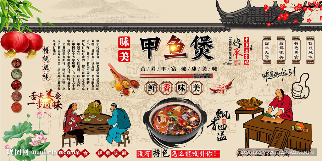 甲鱼煲