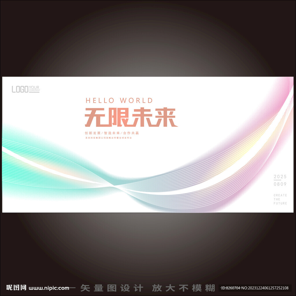 浅色互联网科技背景主视觉KV