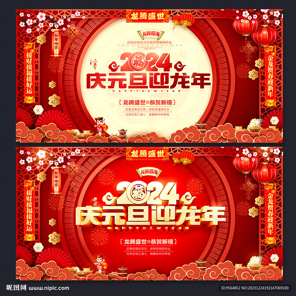元旦