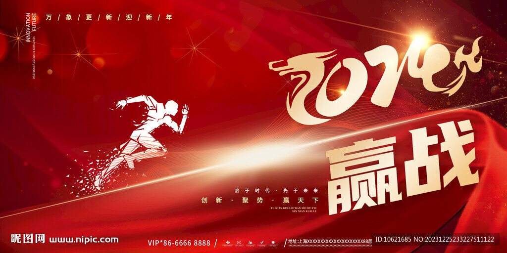 年会  