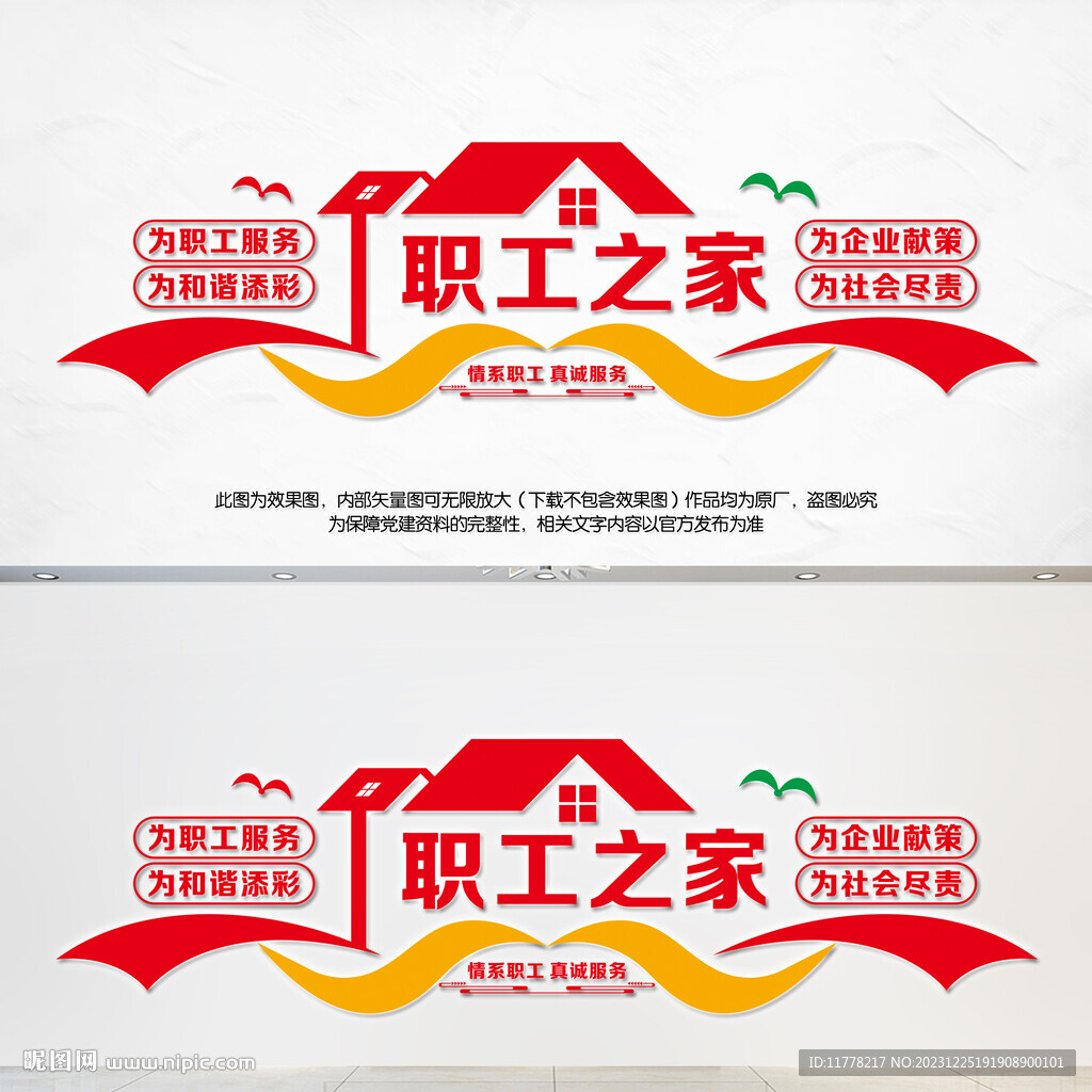 职工之家