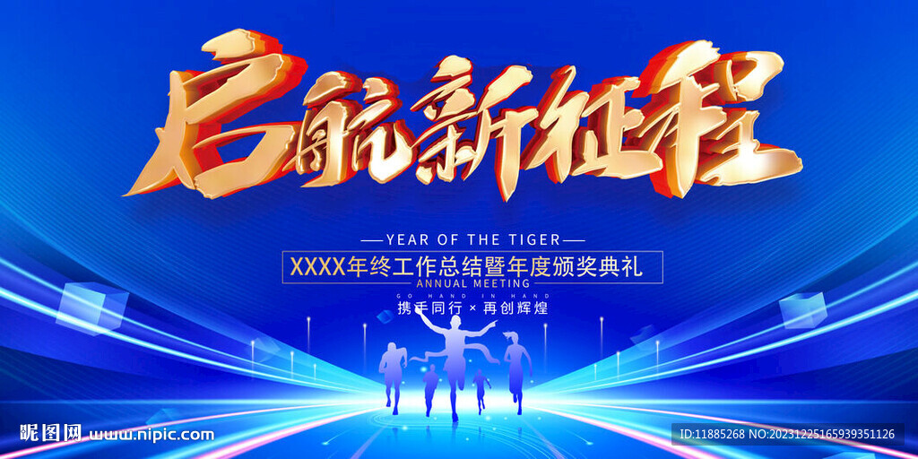 颁奖典礼