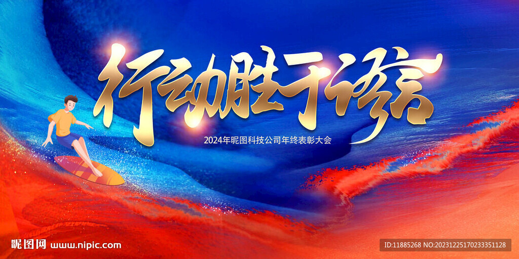 表彰大会