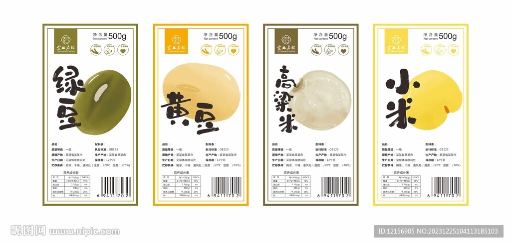 绿豆黄豆小米包装标签