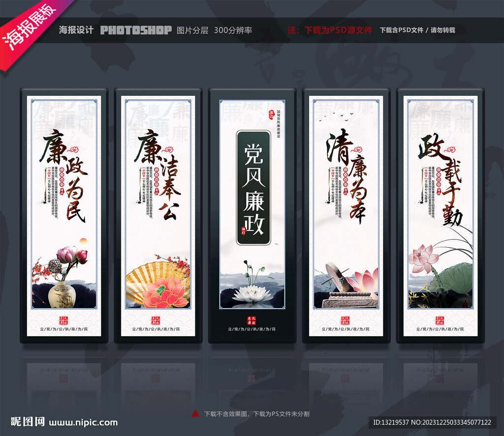派出所廉政文化