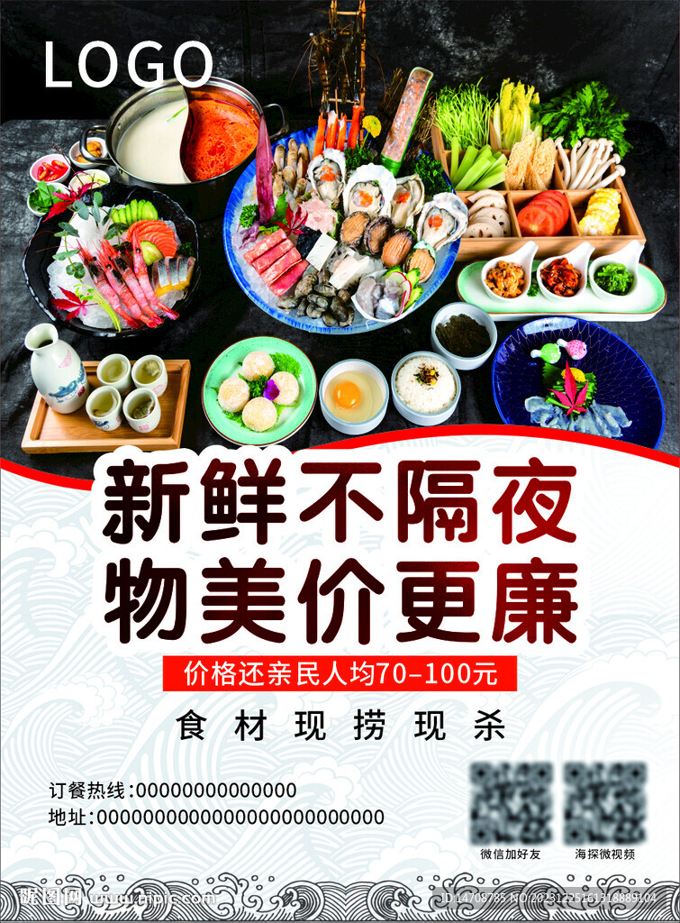 火锅DM