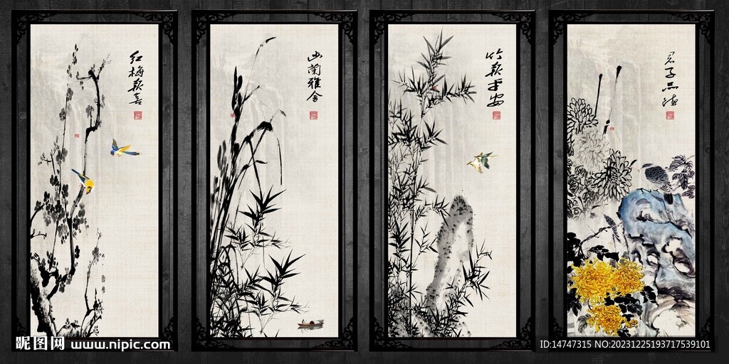梅兰竹菊