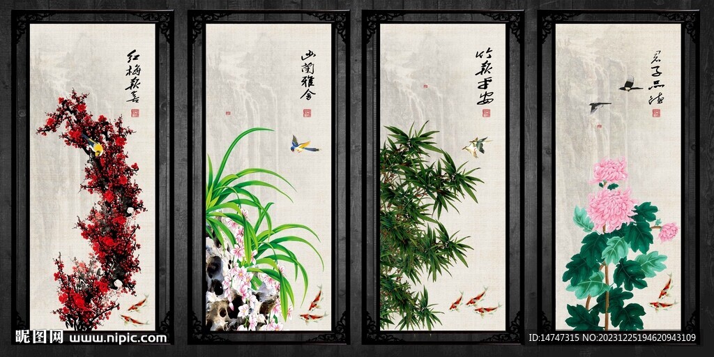 四条屏