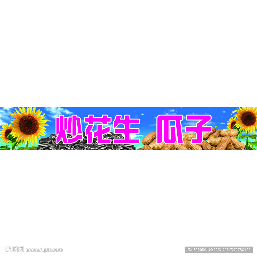 门头