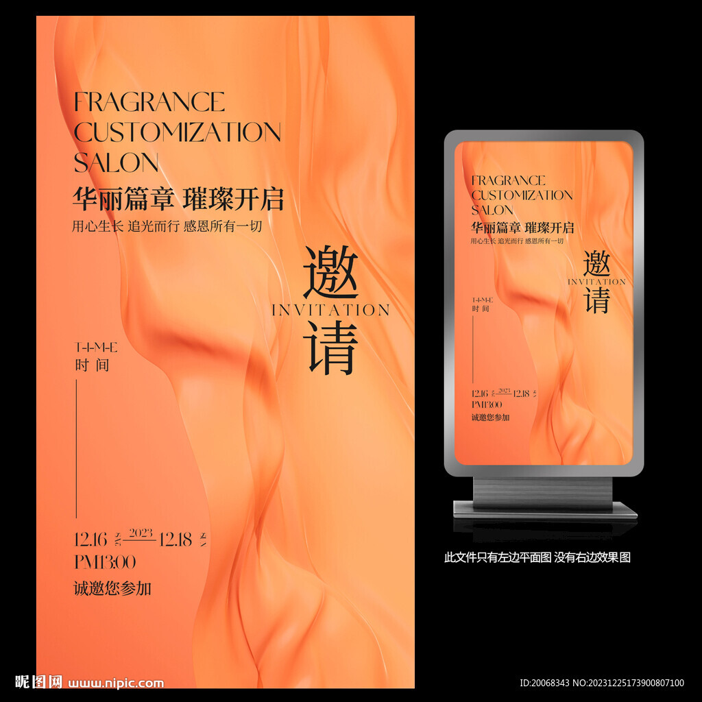企业邀请函设计