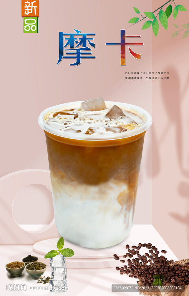 摩卡