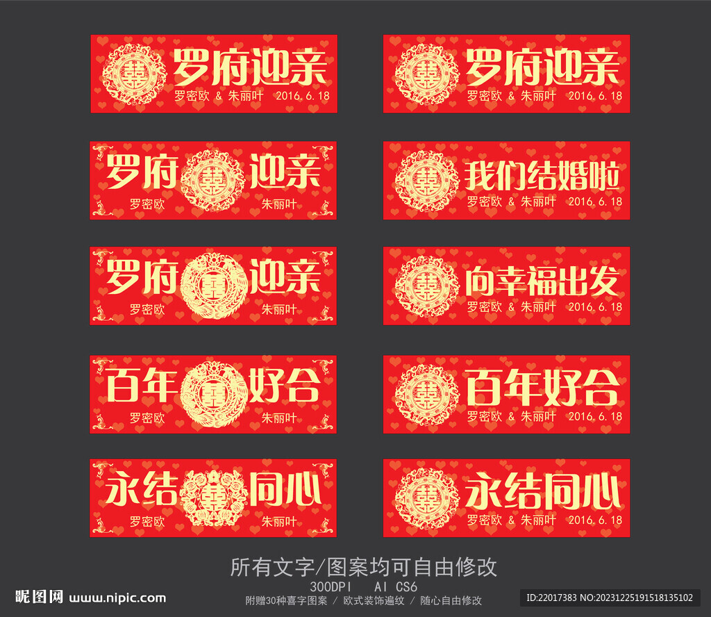 个性DIY婚车车牌图片模版图片