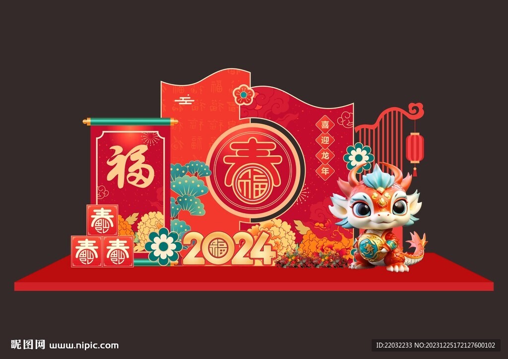 新年美陈