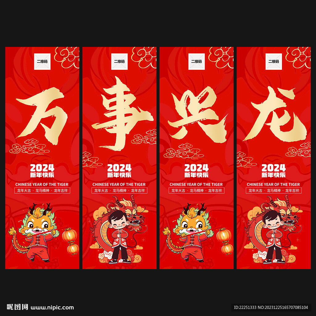 春节吊旗