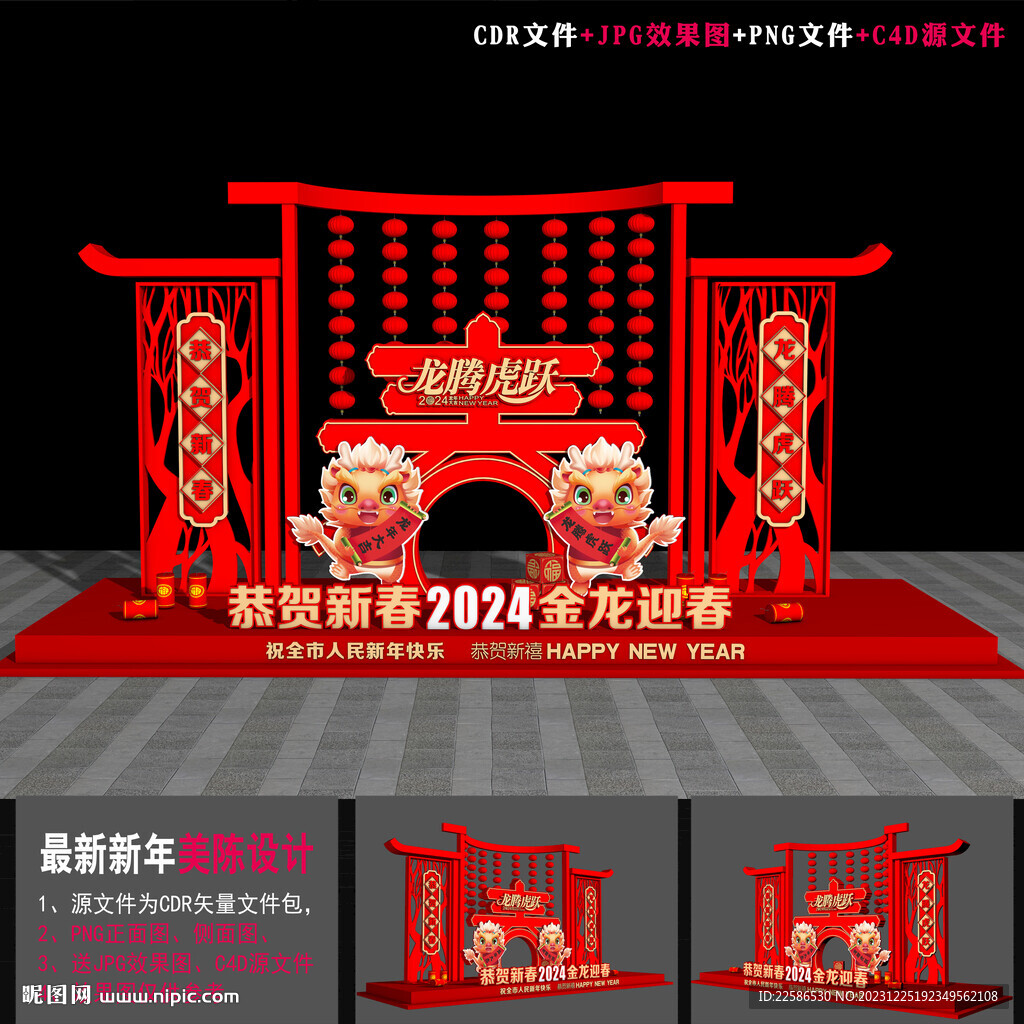 2024年美陈