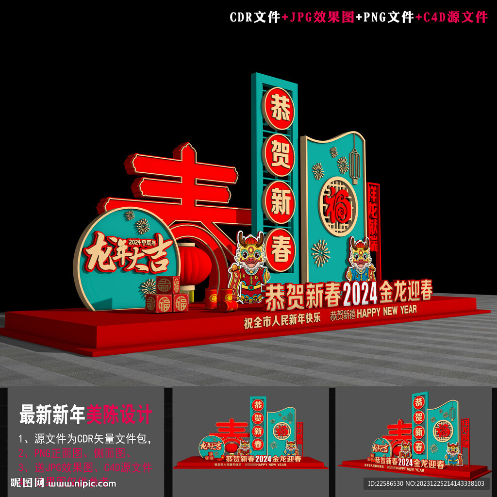 新年dp点
